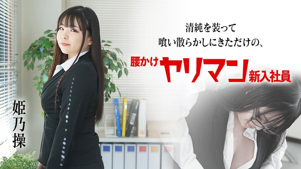 JUQ-415 对出轨的我投来鄙视眼光的妻子妹妹 用高潮抽插教她做人 栗山莉绪